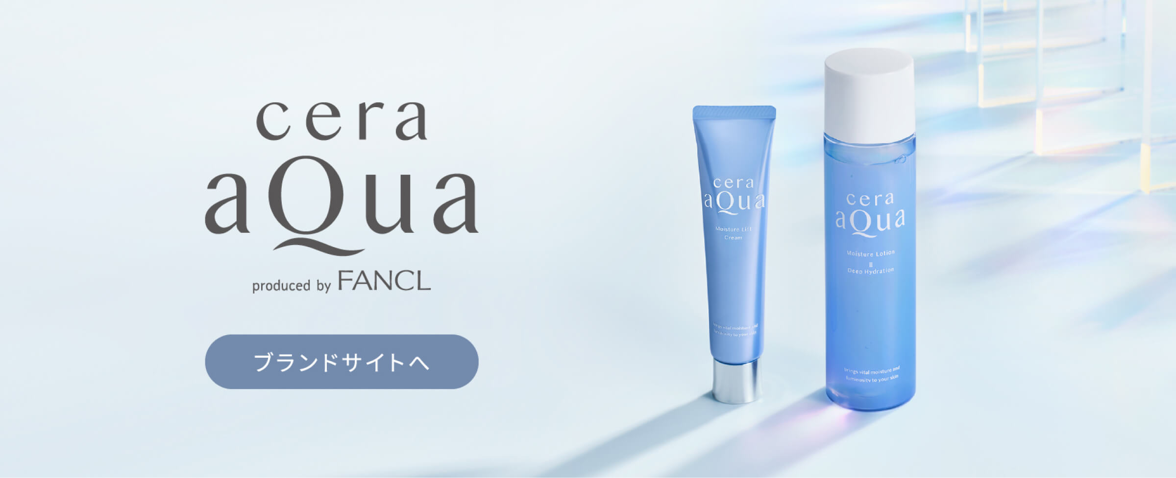 ブランドサイトへ